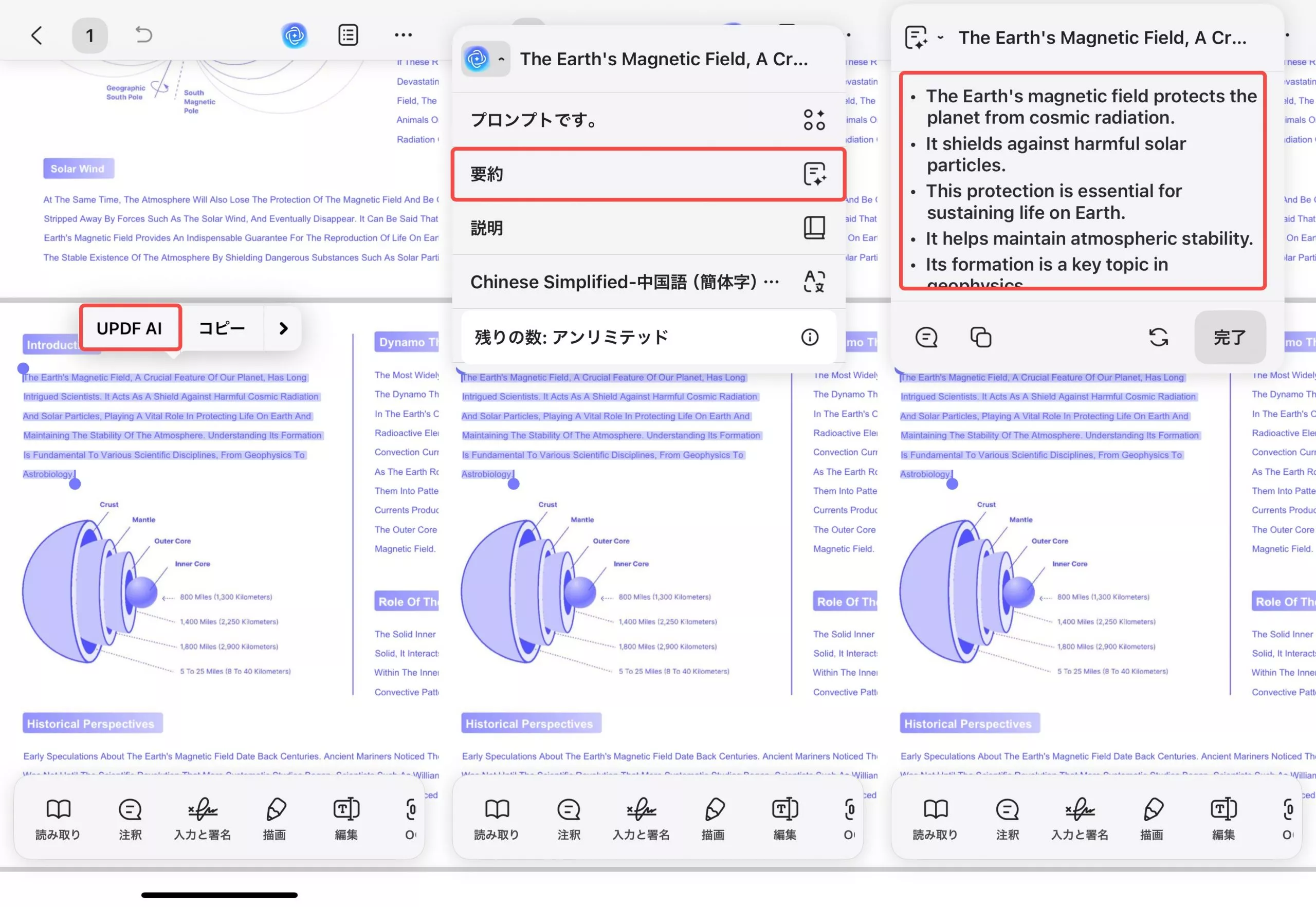 内容を選択して要約する