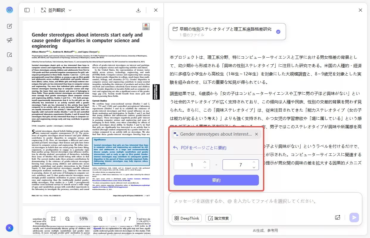 ページ範囲を設定する