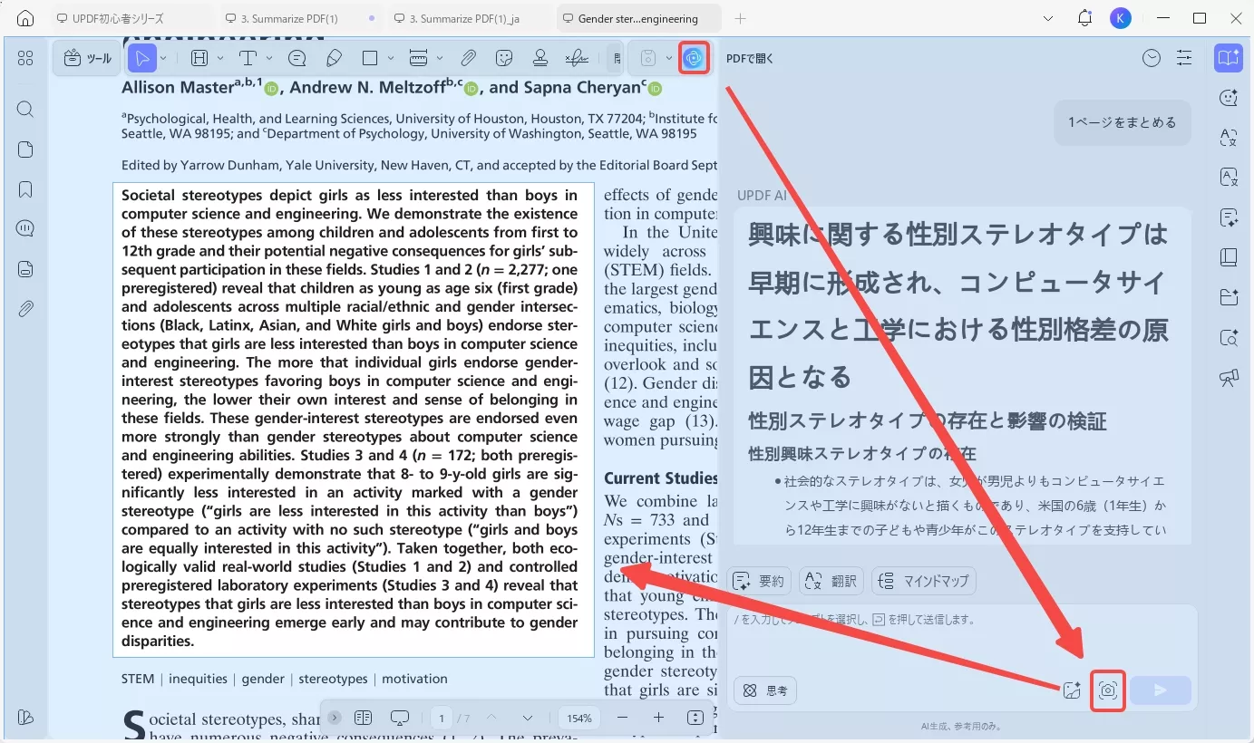 内容を選択してスクリーンショットを撮る