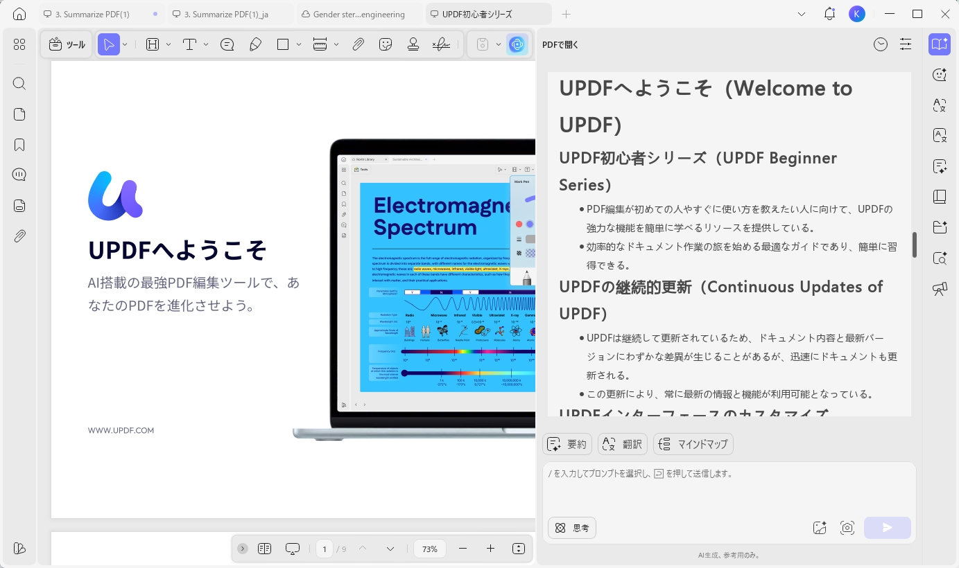 任意のPDFファイルを要約