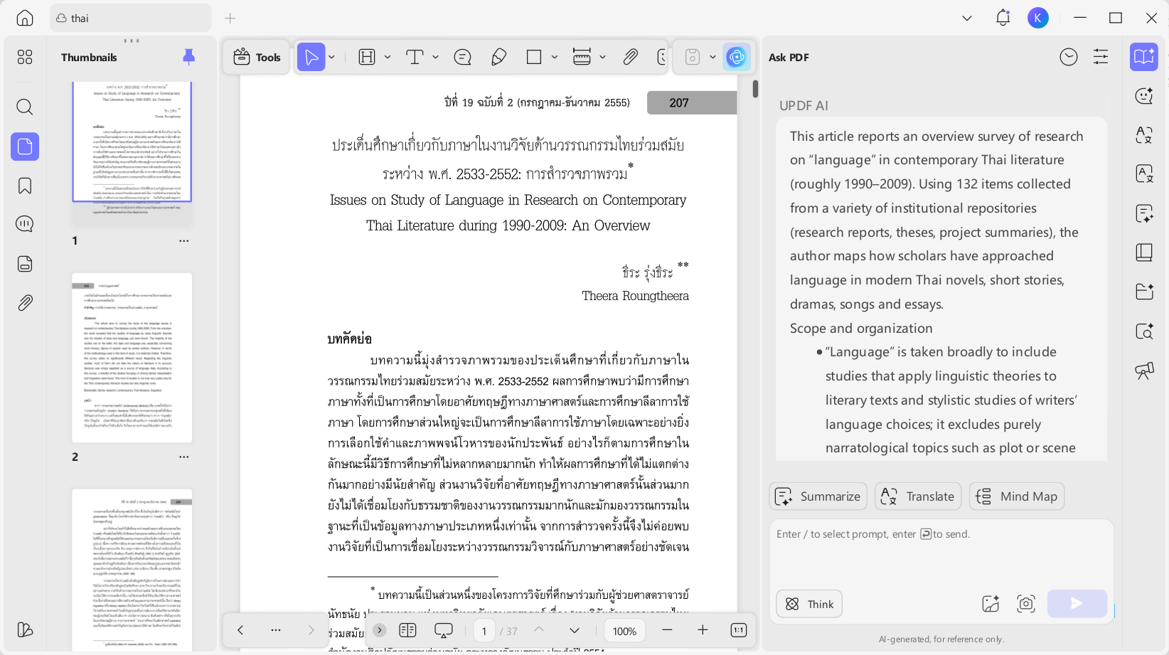 summarize any pdf file