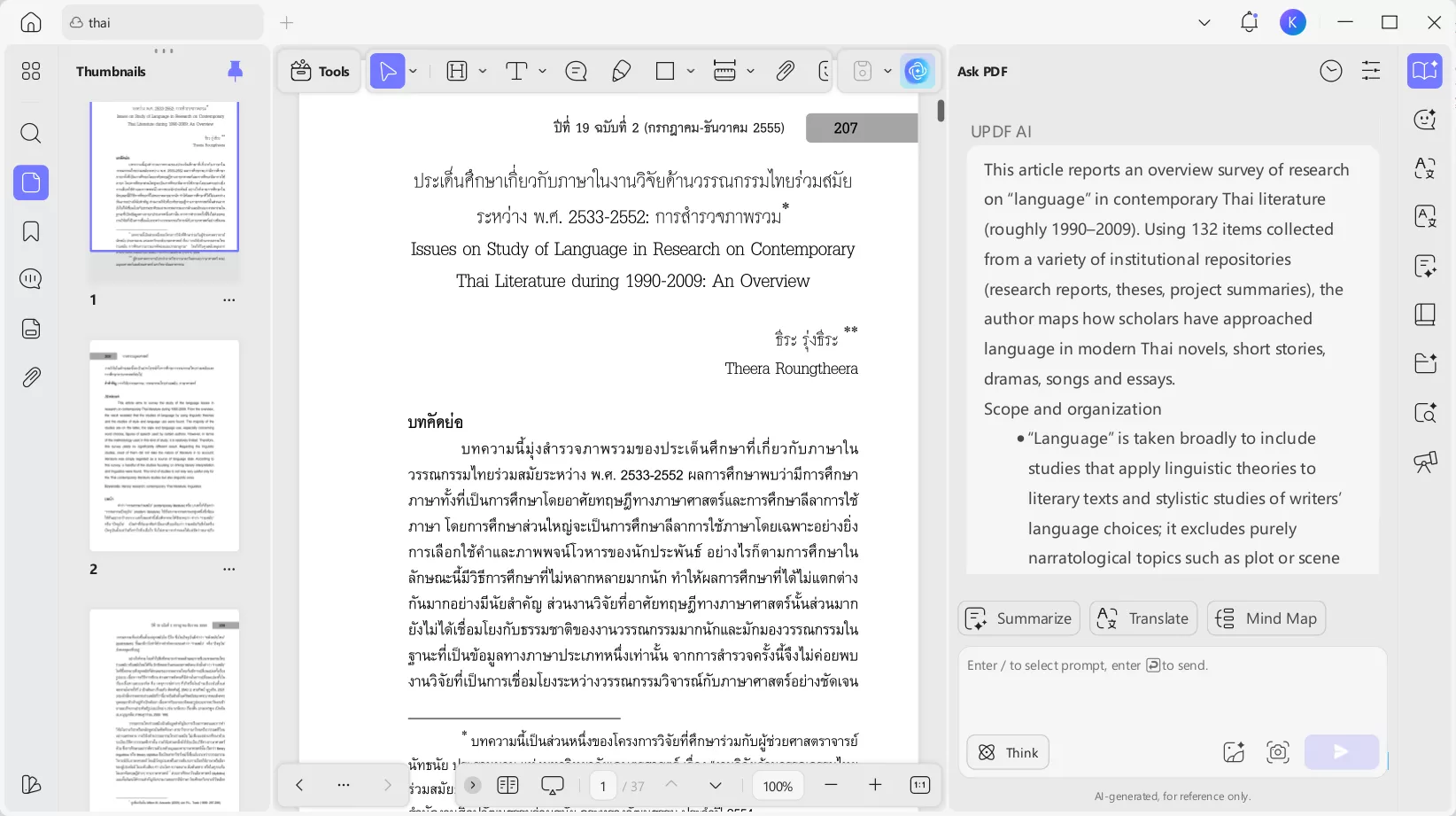 summarize any pdf file
