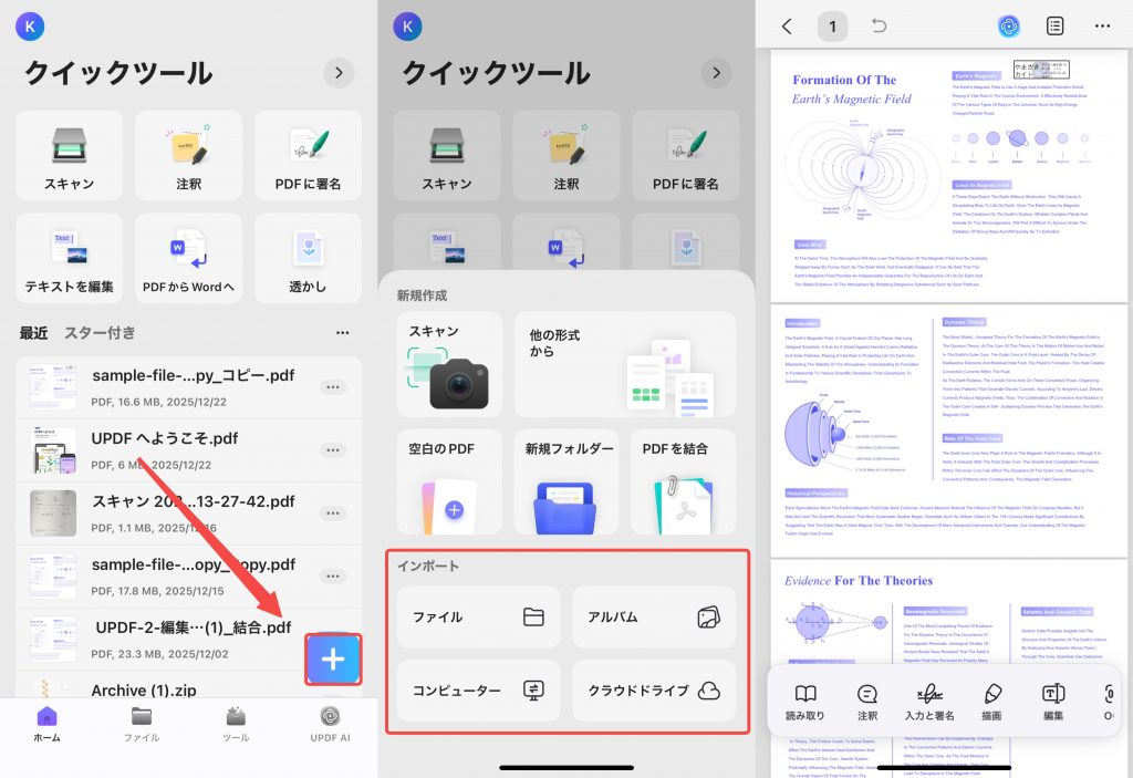 PDFを直接に要約する