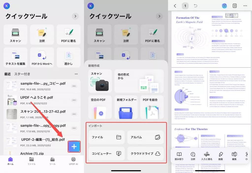PDFを直接に要約する