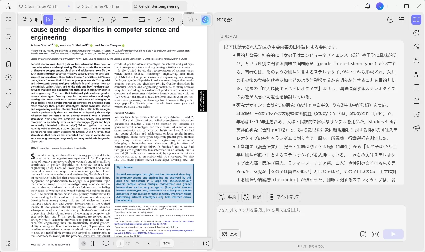 研究論文や卒業論文の要約