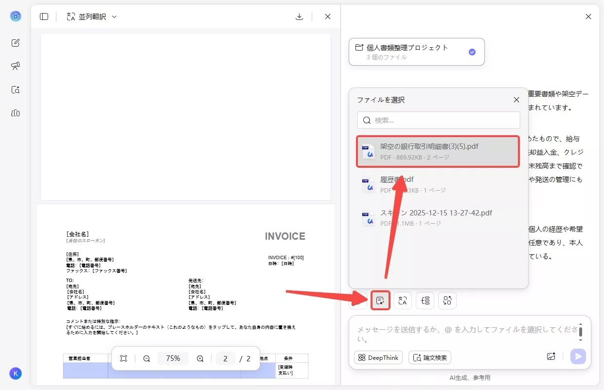 特定のPDFを要約