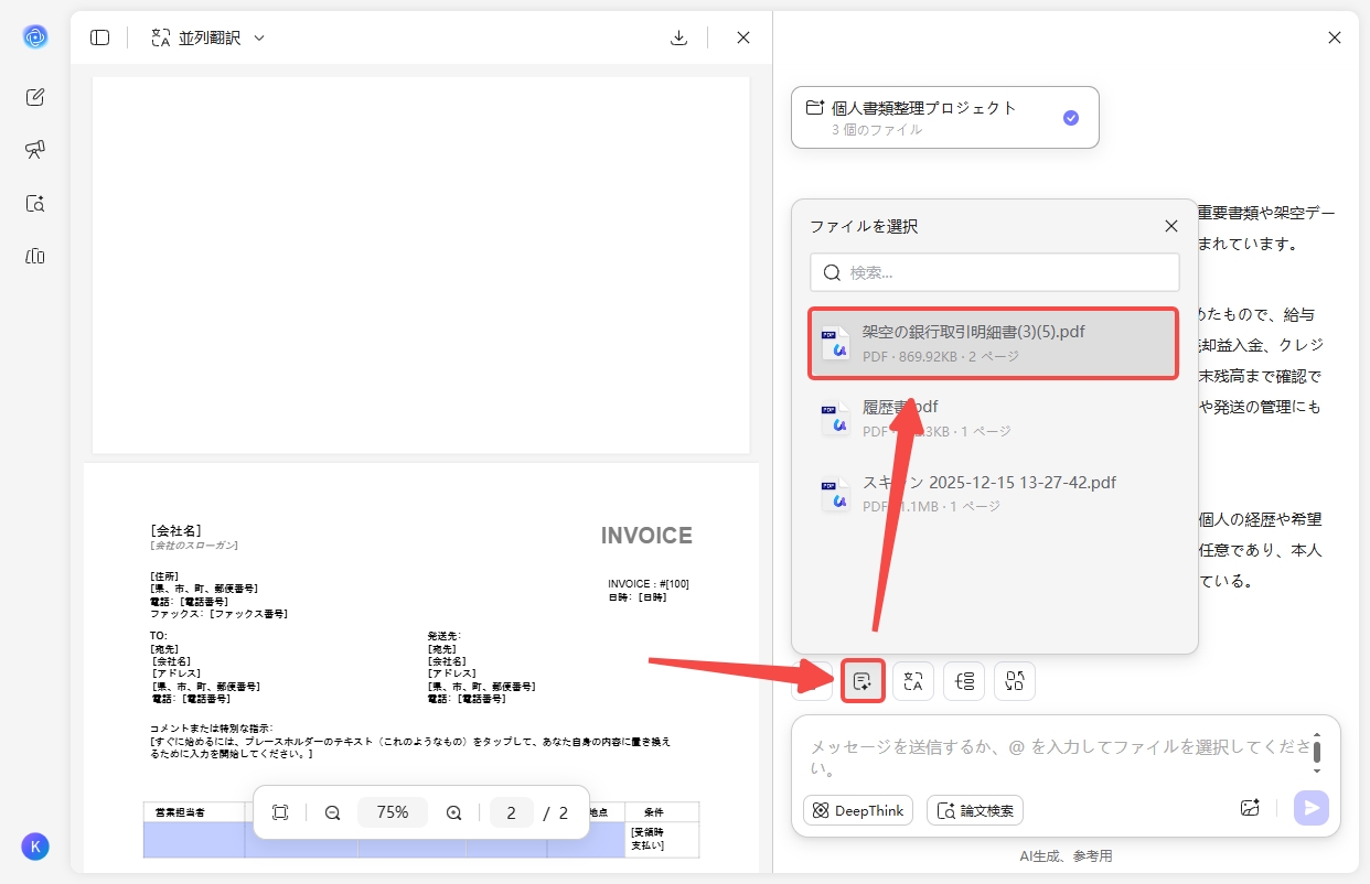 特定のPDFを要約