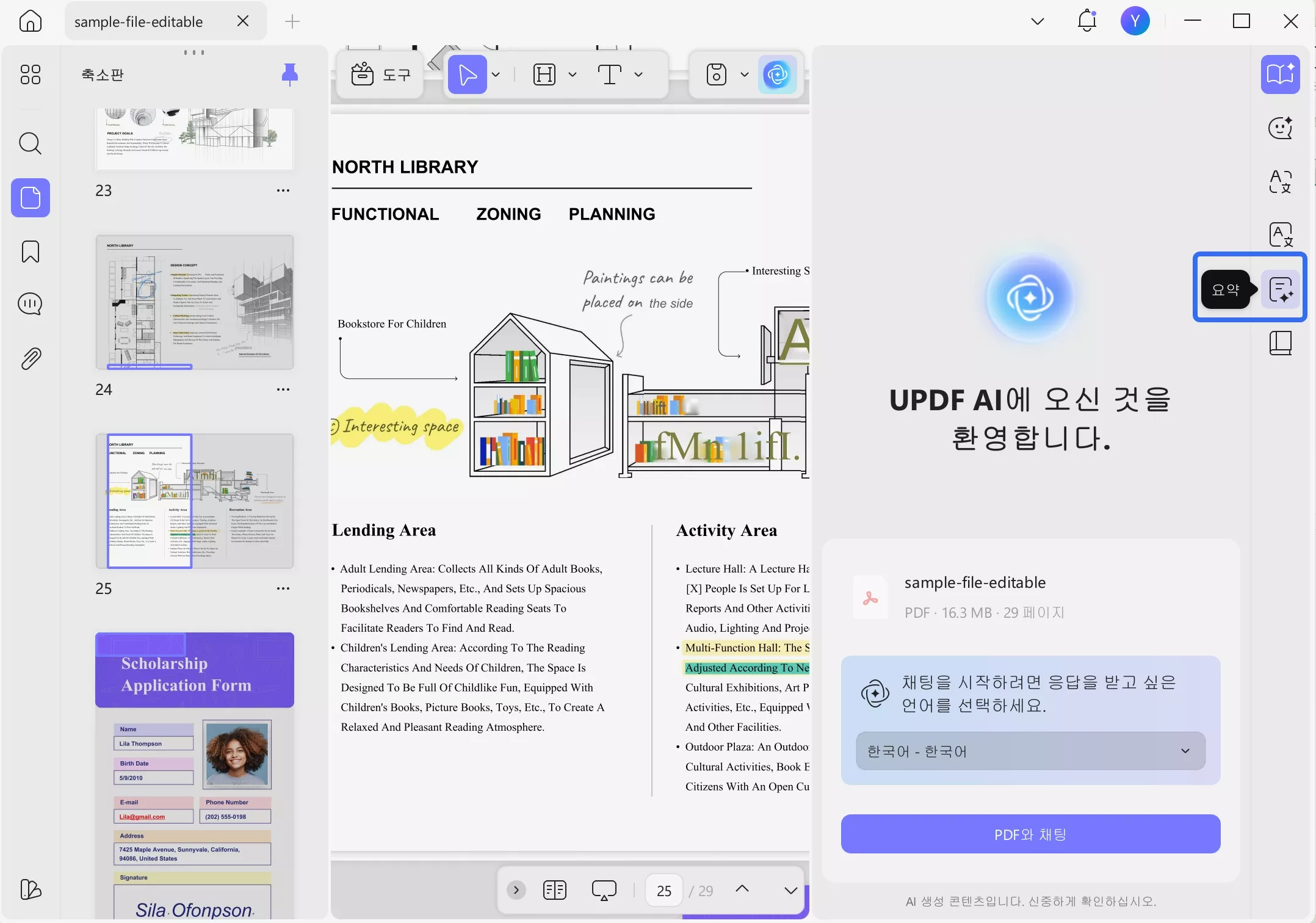 페이지별 요악
