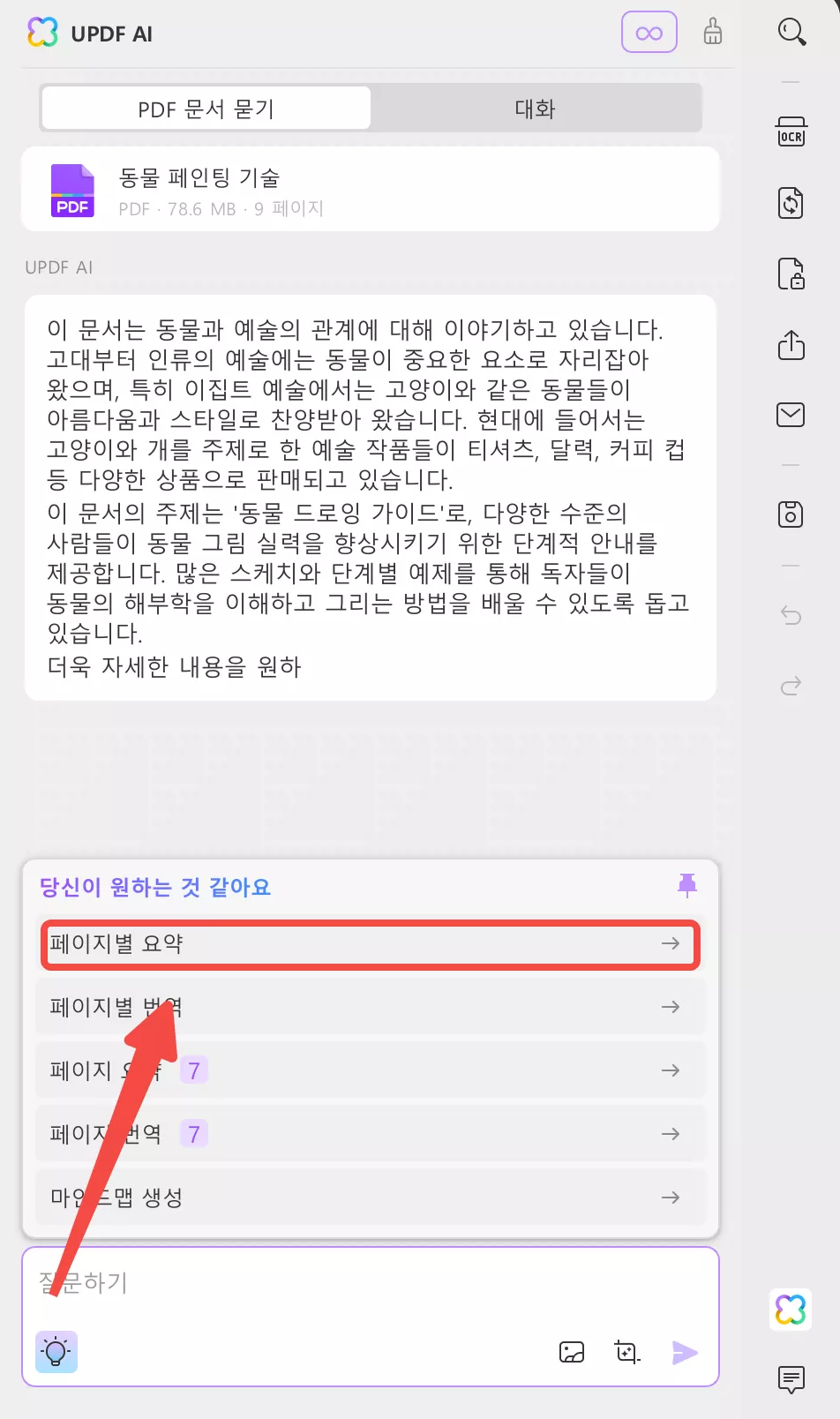 시작