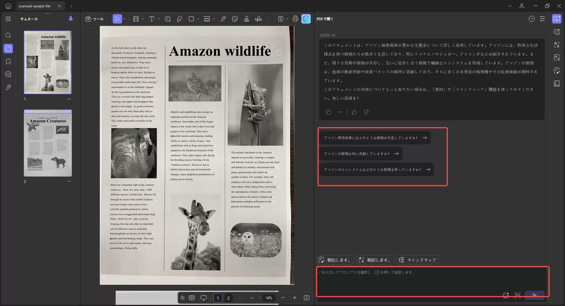 UPDF-aiに論点や結論を抽出します