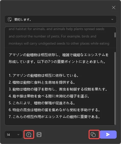 UPDFーAIでテキストを選択して要約する