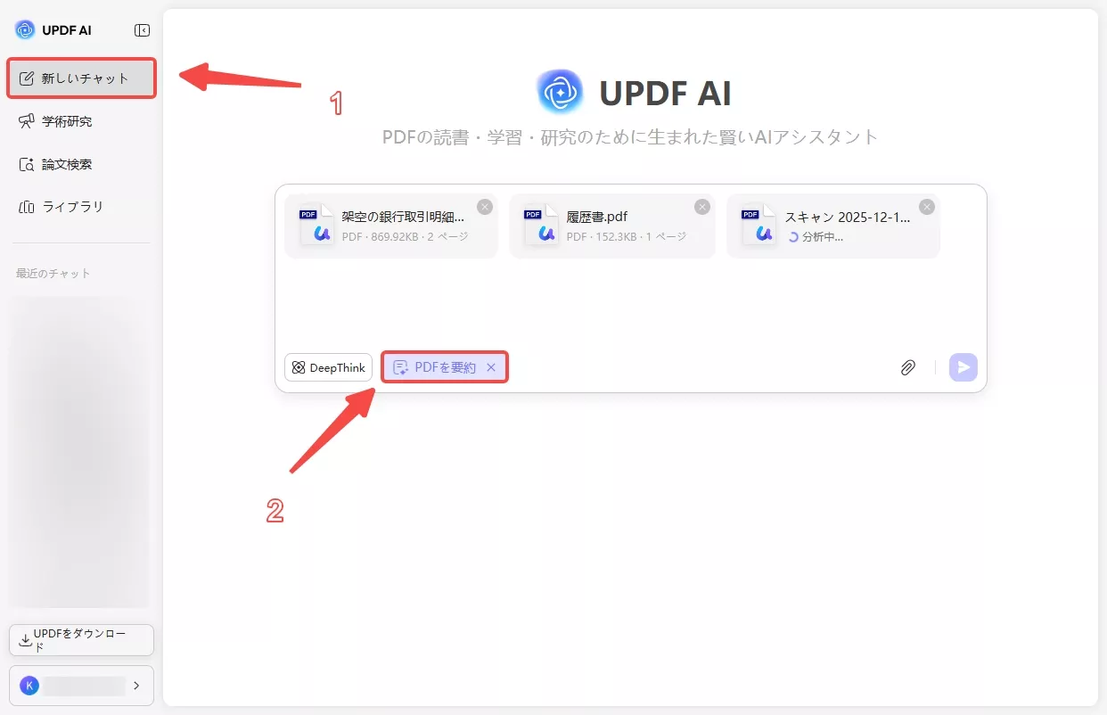 複数のPDFをアップロード