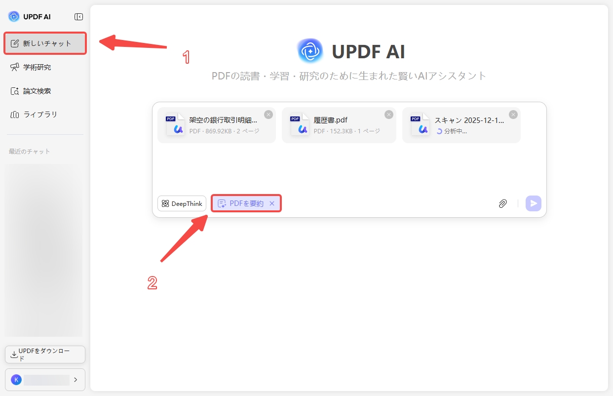 複数のPDFをアップロード