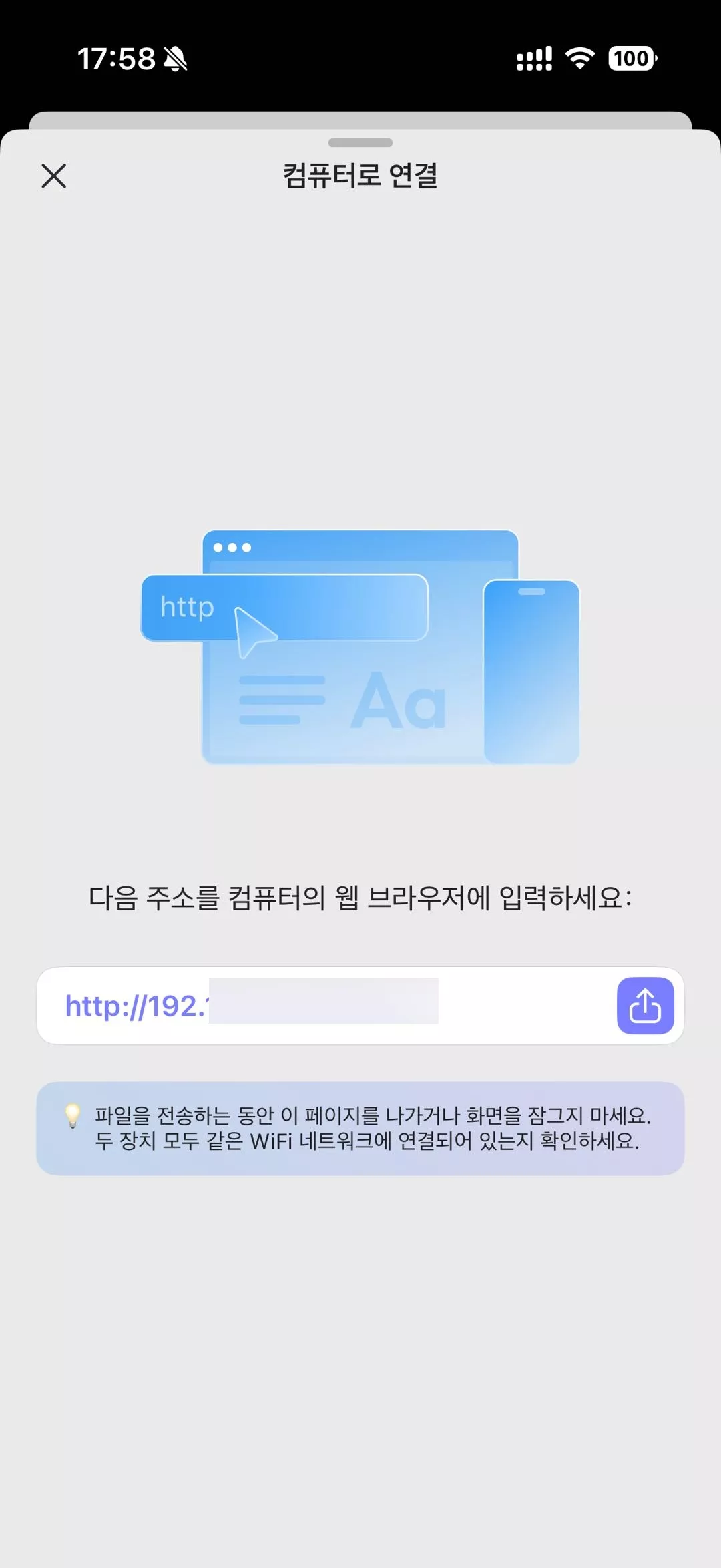 컴퓨터로 연결