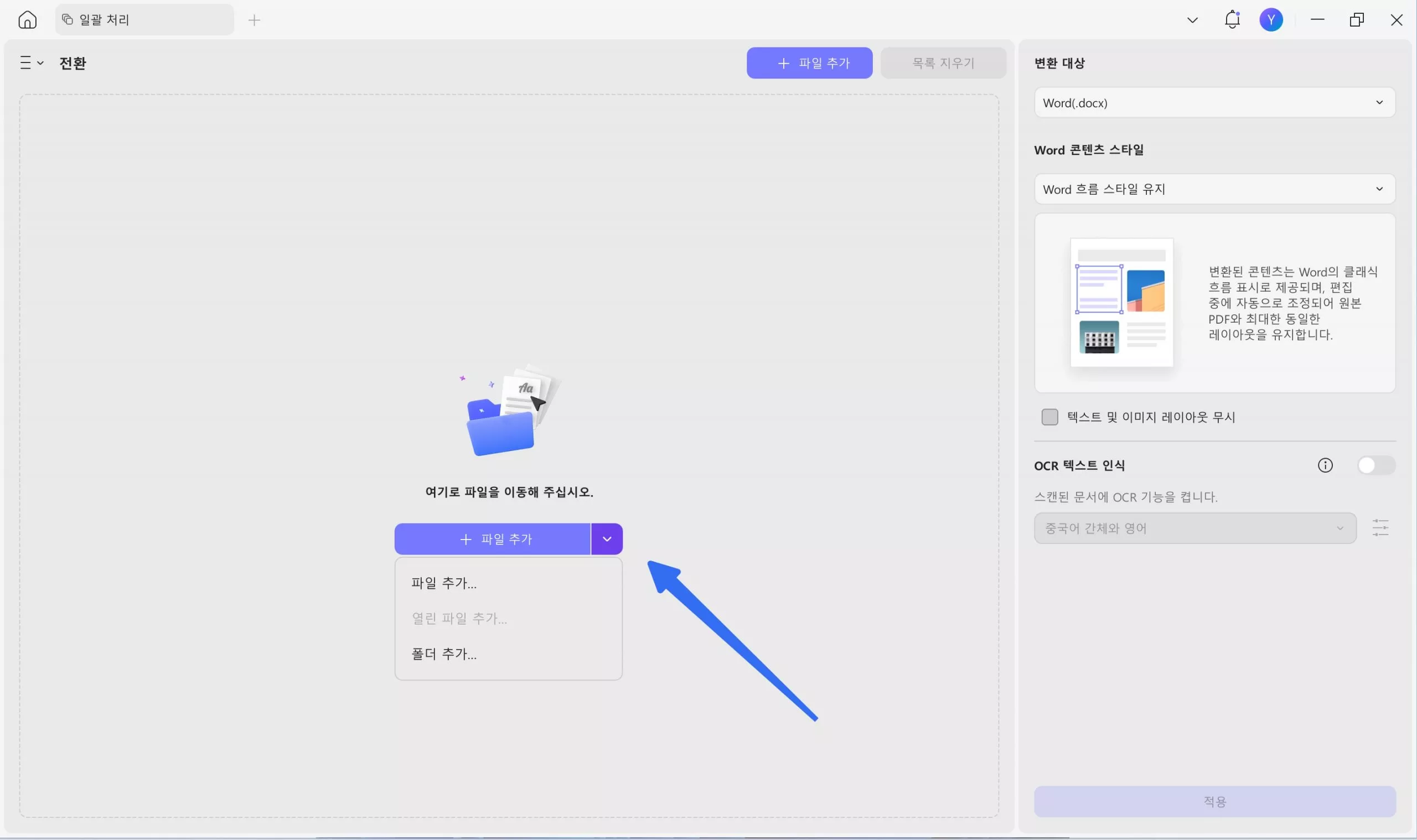 파일 추가
