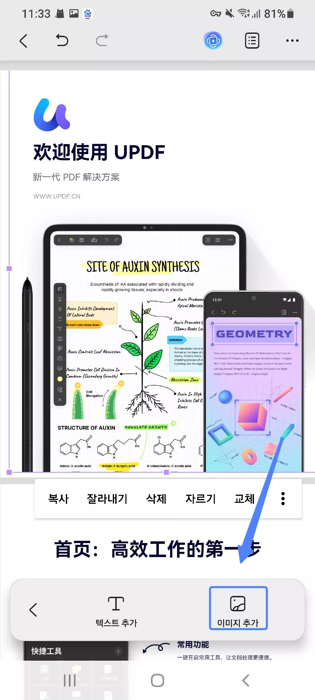 이미지 추가 버튼 클릭하기