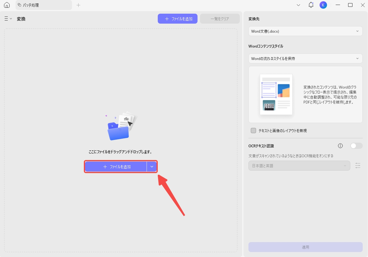 ファイルを追加する