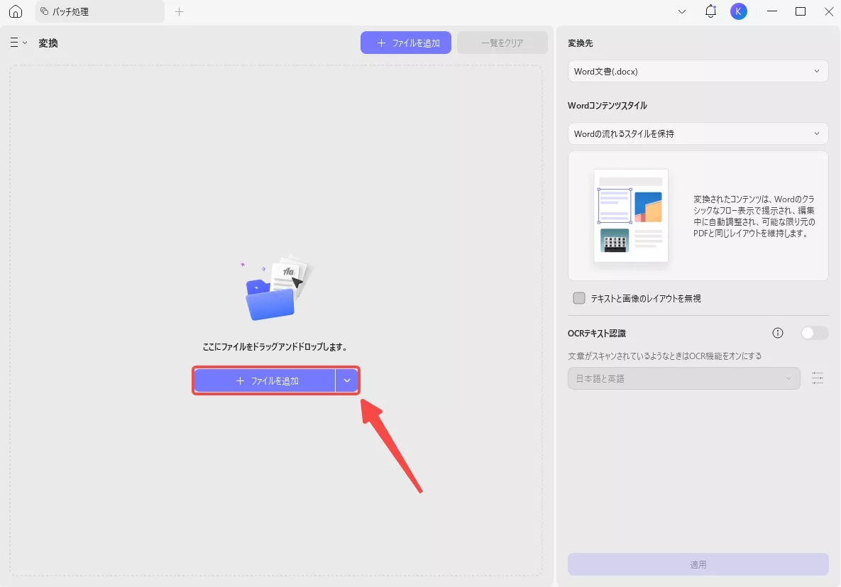 ファイルを追加する