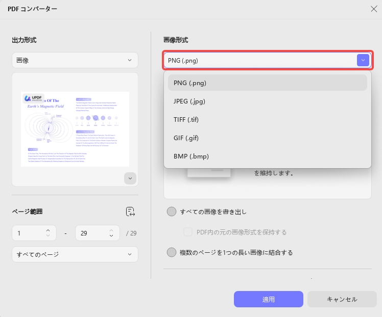 　画像形式