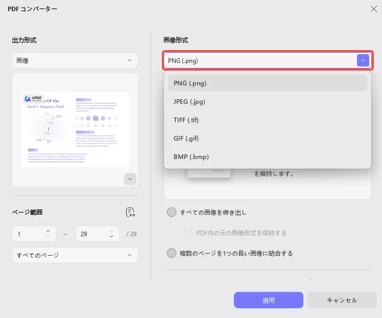 画像形式