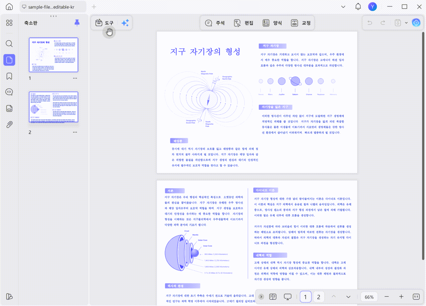 pdf 여백 자르기 마우스 드래그