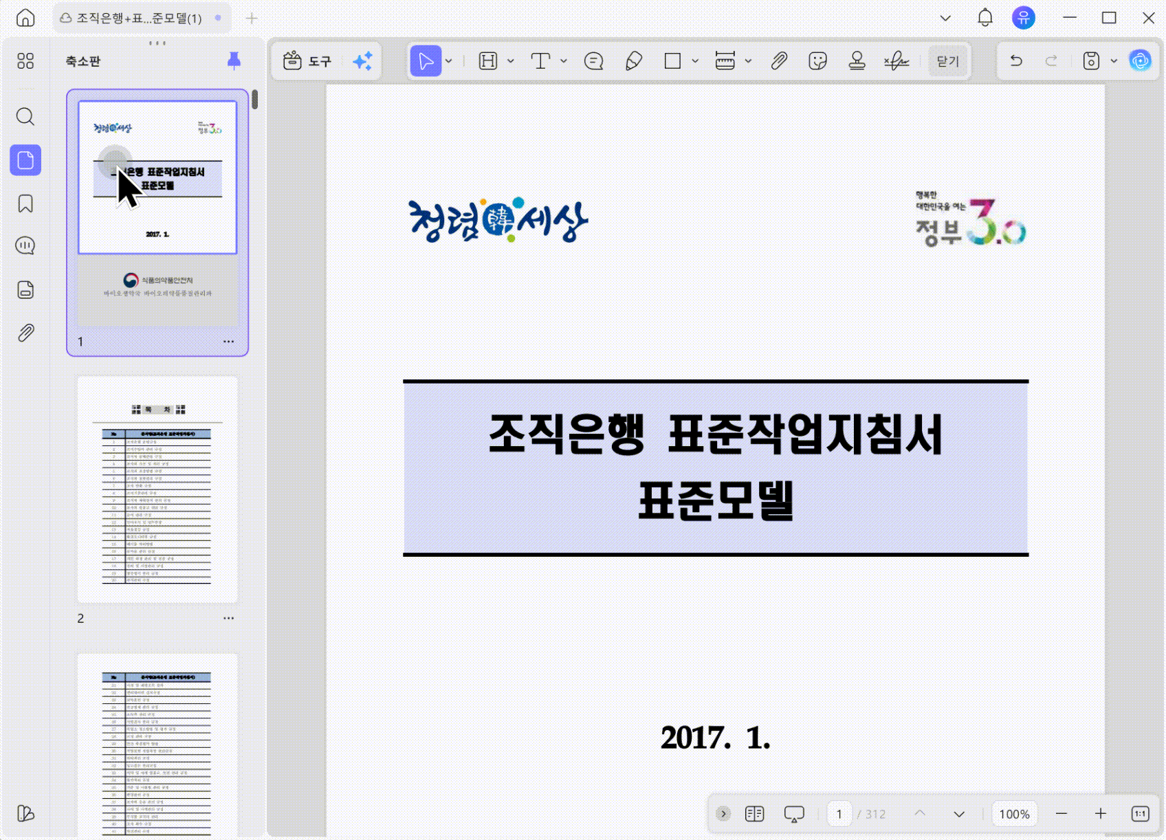 updf pdf 페이지 나누기