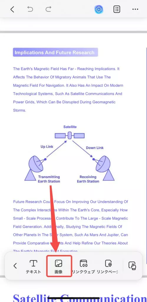 iOSに画像を追加