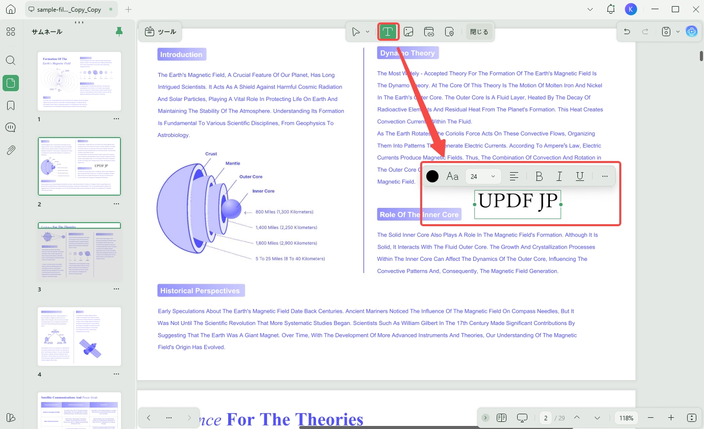 UPDFでPDFを編集　テキストを追加する