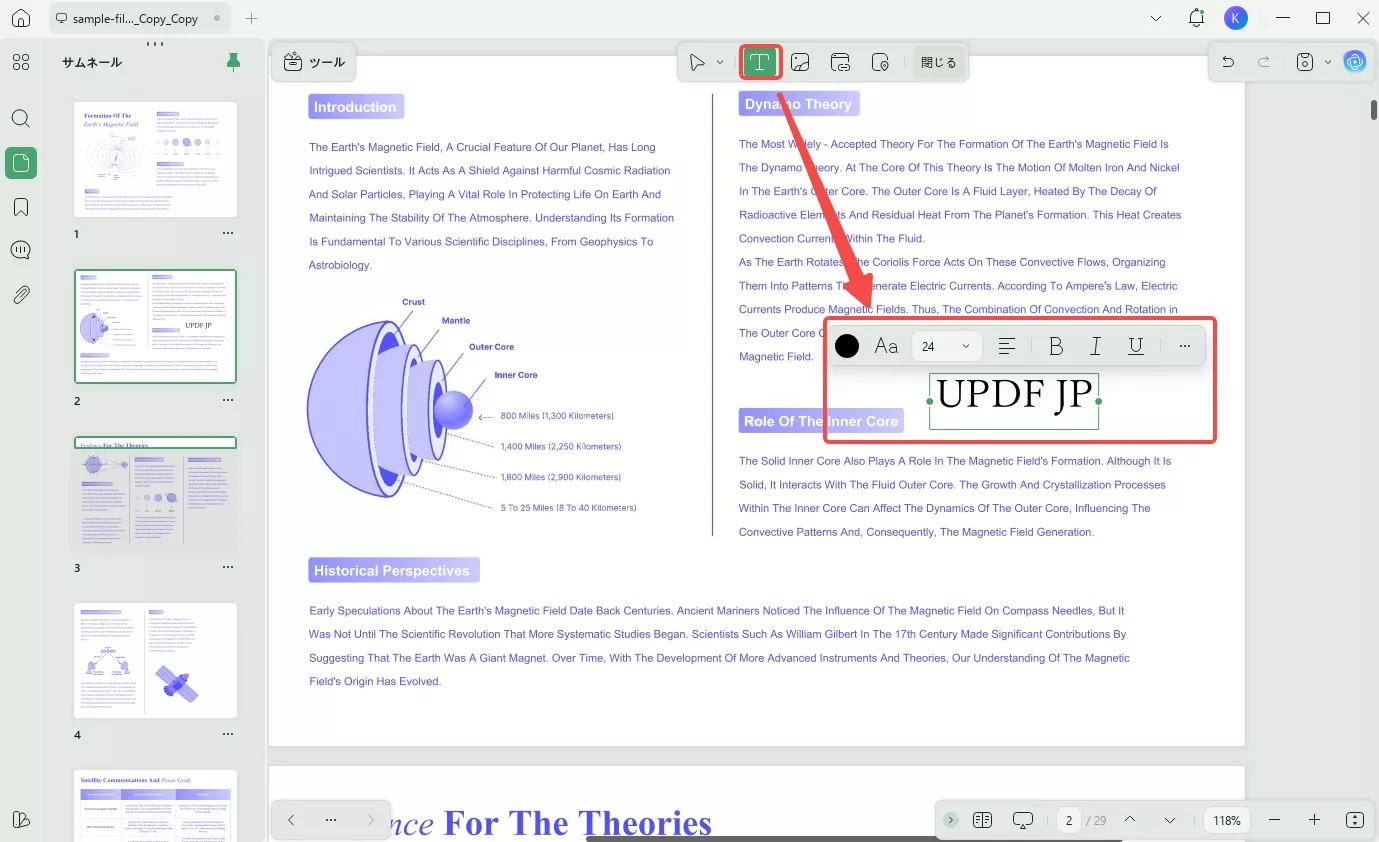 UPDFでPDFを編集　テキストを追加する