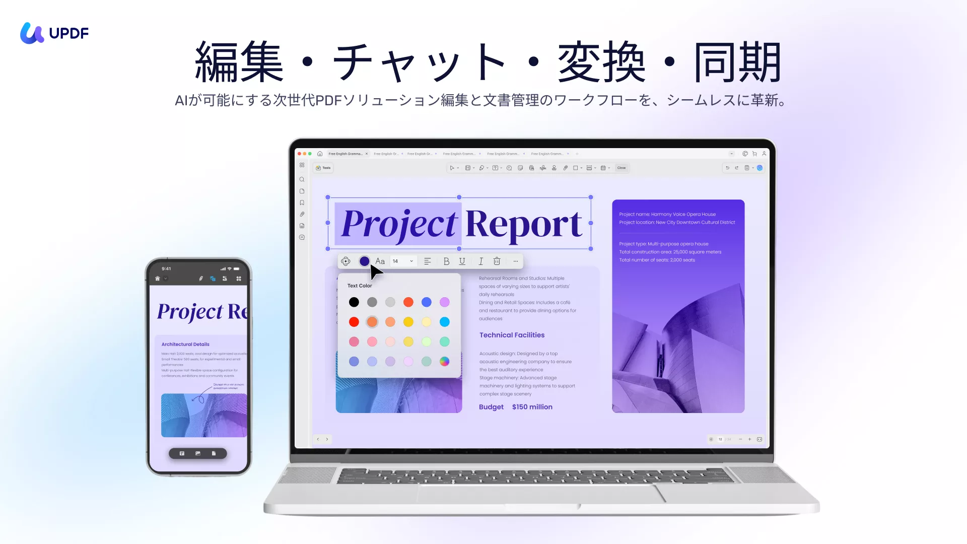 iPhoneでPDFに書き込み