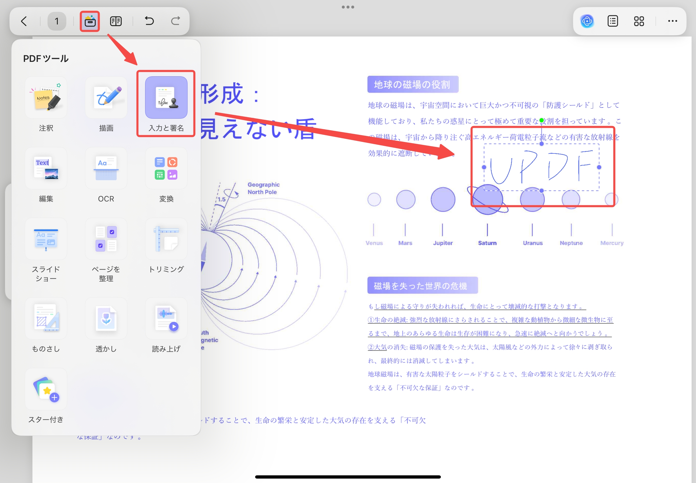 手書きの署名