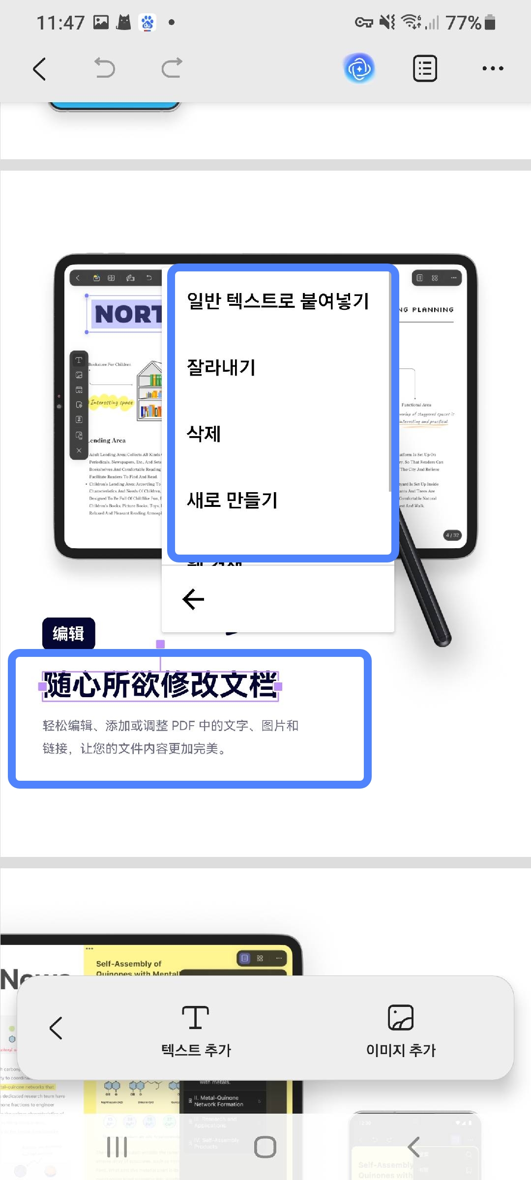 수정 텍스트 설정 보기
