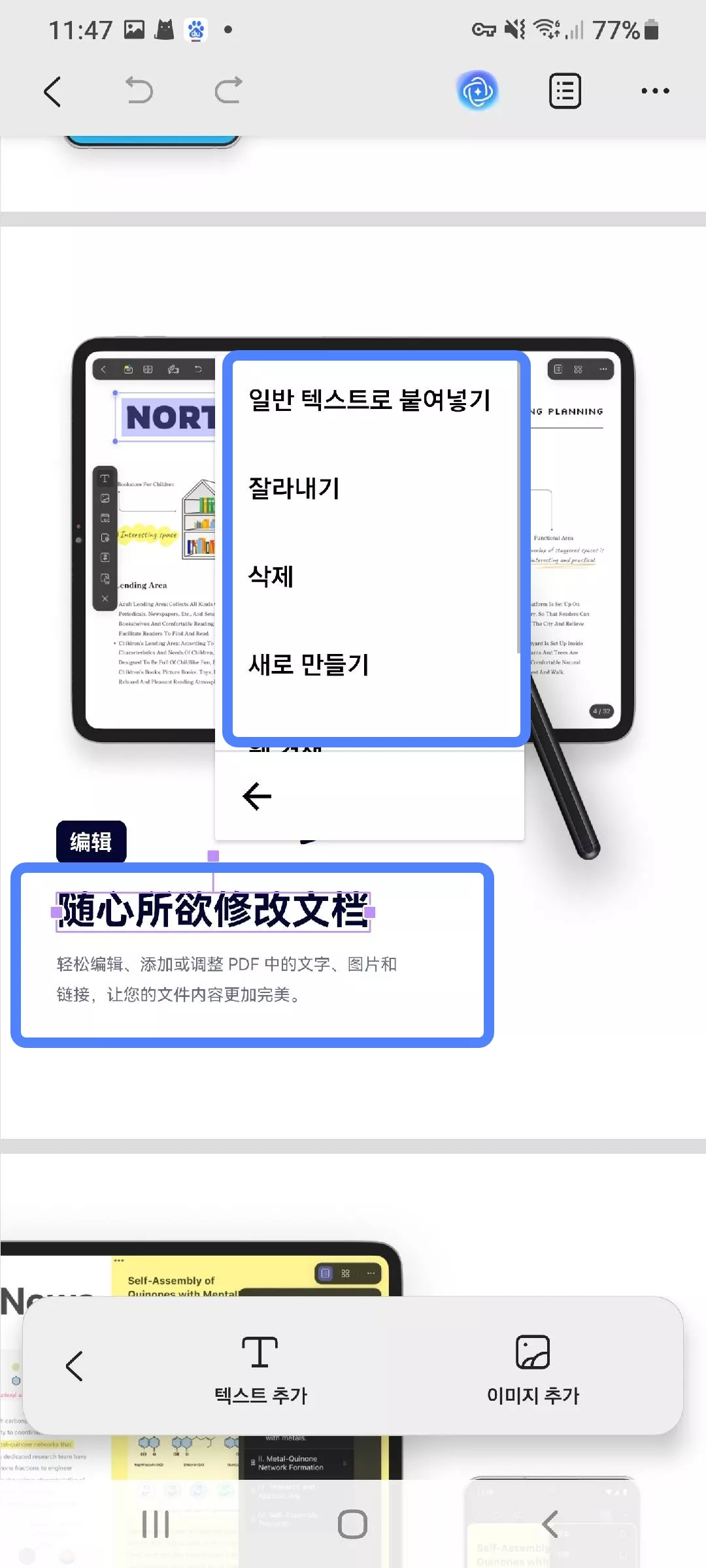 수정 텍스트 설정 보기