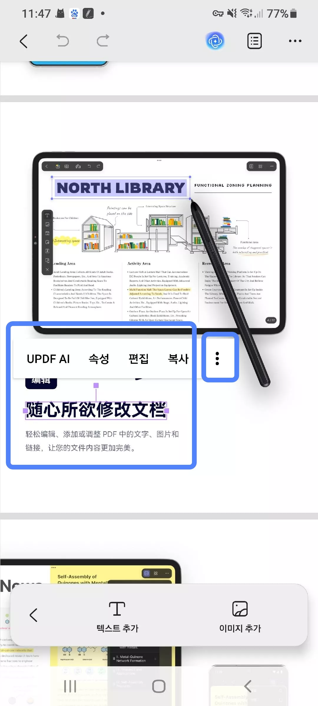 수정 텍스트 설정 보기