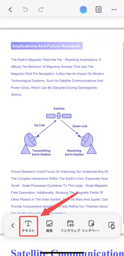 「テキスト」をタブする