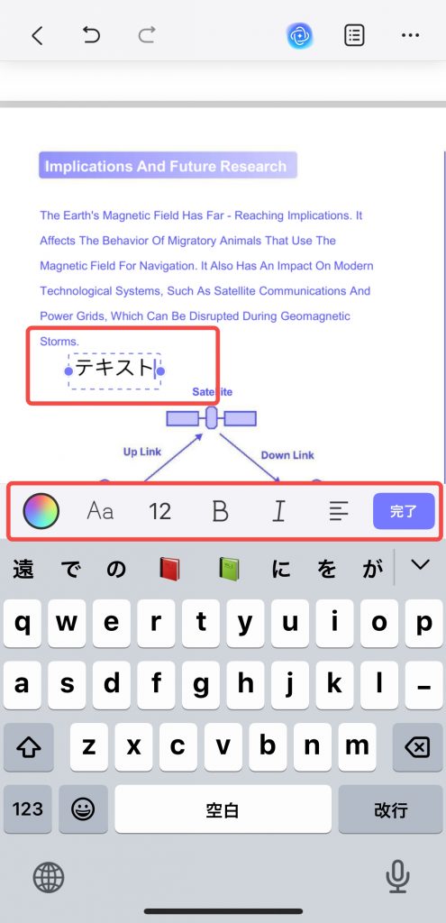 iOSにテキストを追加