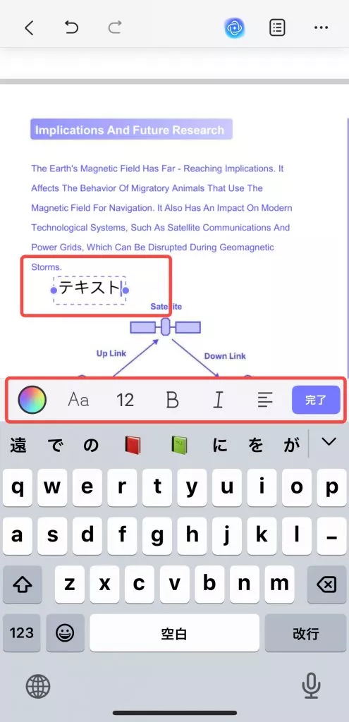iOSにテキストを追加