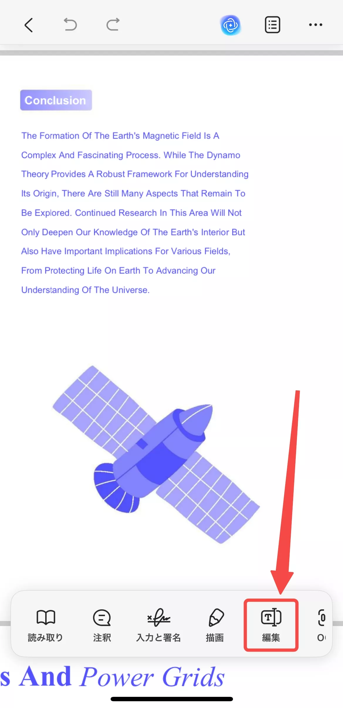 iOSの編集を選択
