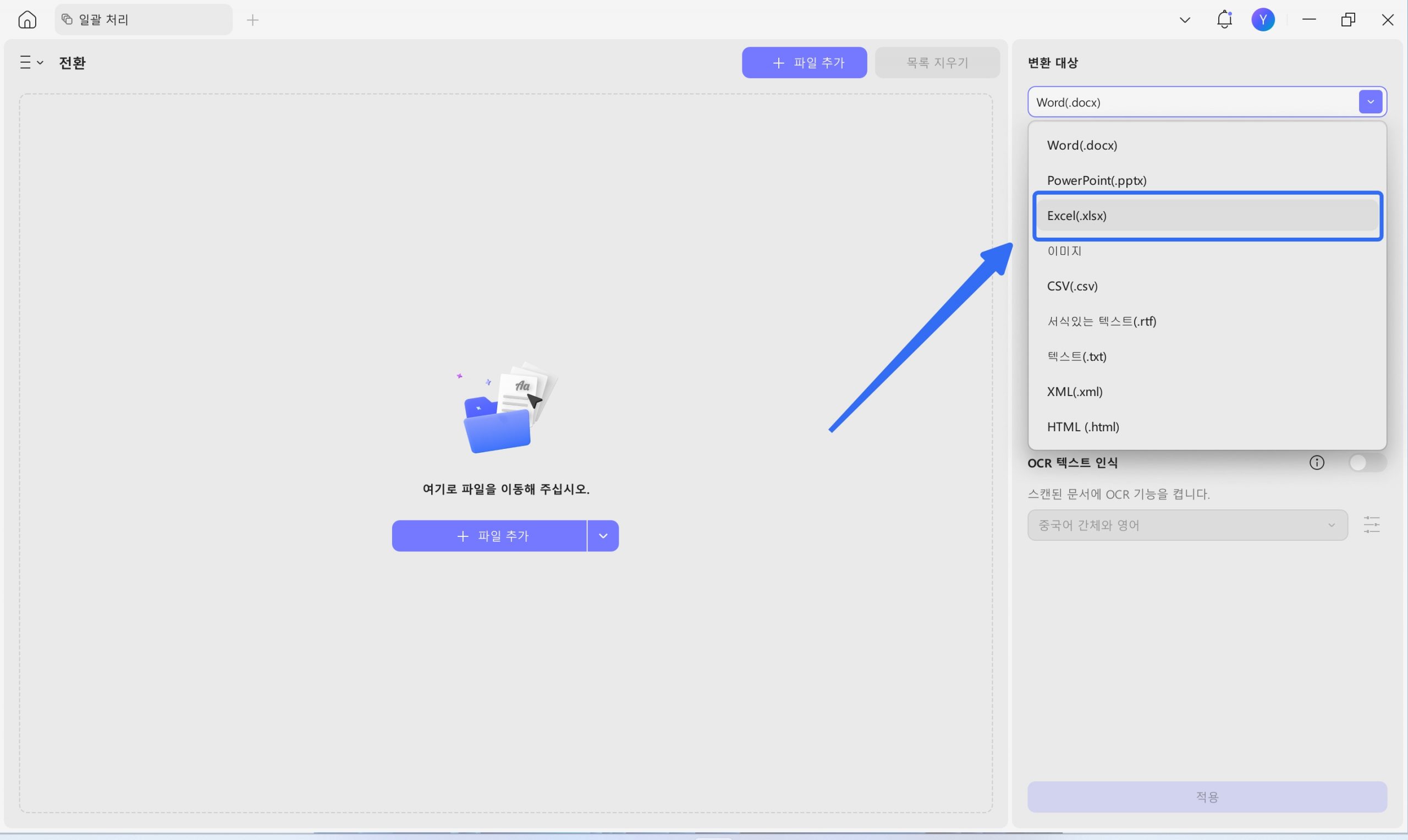 배치 pdf 파일 엑셀 변환