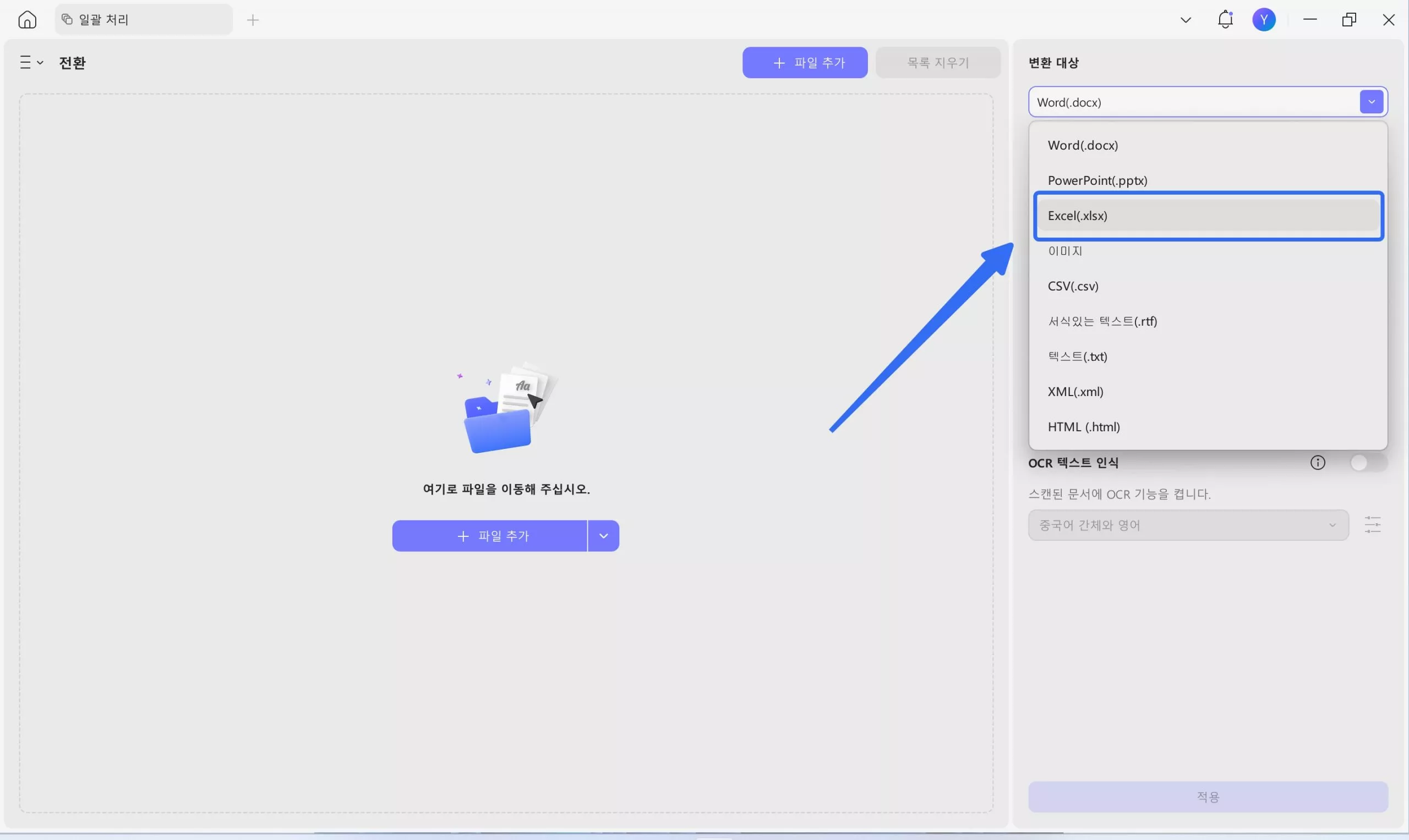 배치 pdf 파일 엑셀 변환