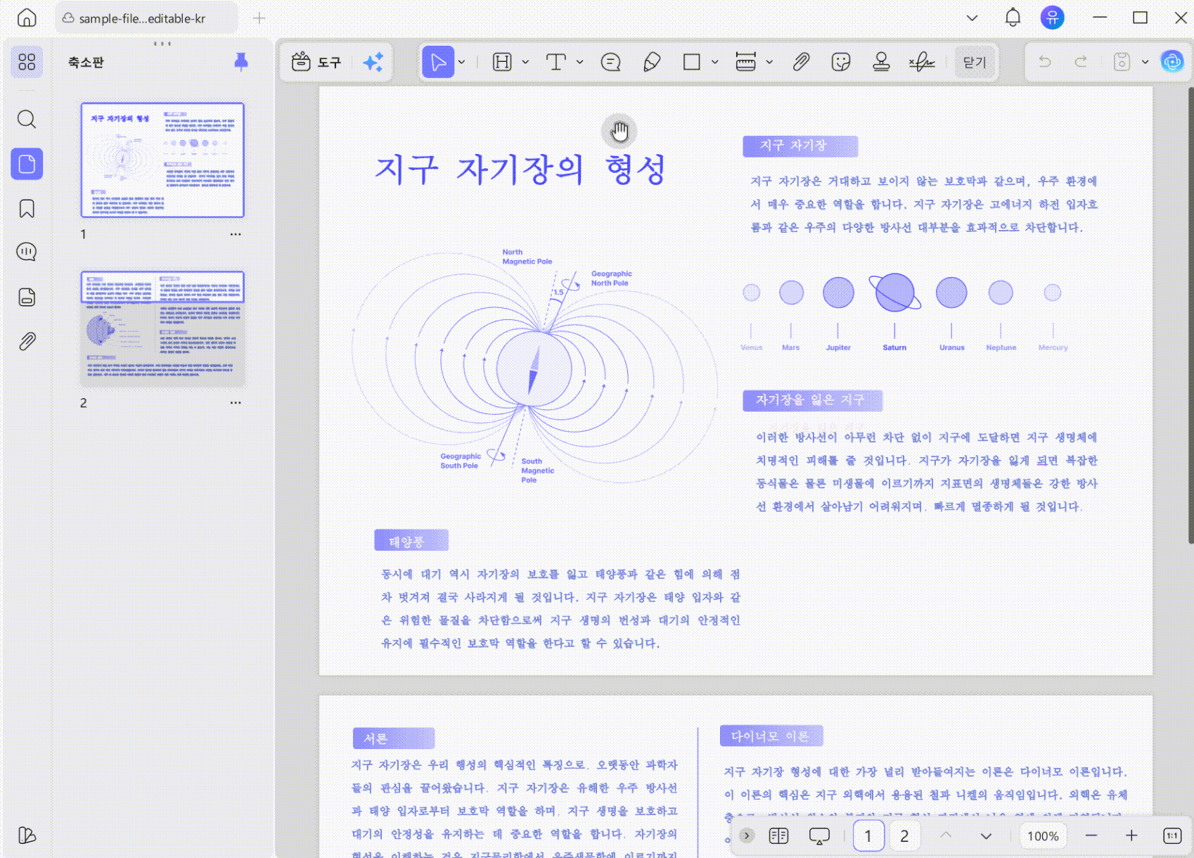 updf로 pdf 페이지 추출
