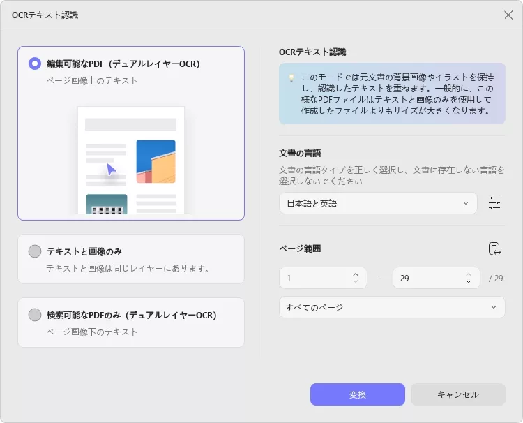 レイアウトと言語を設定する