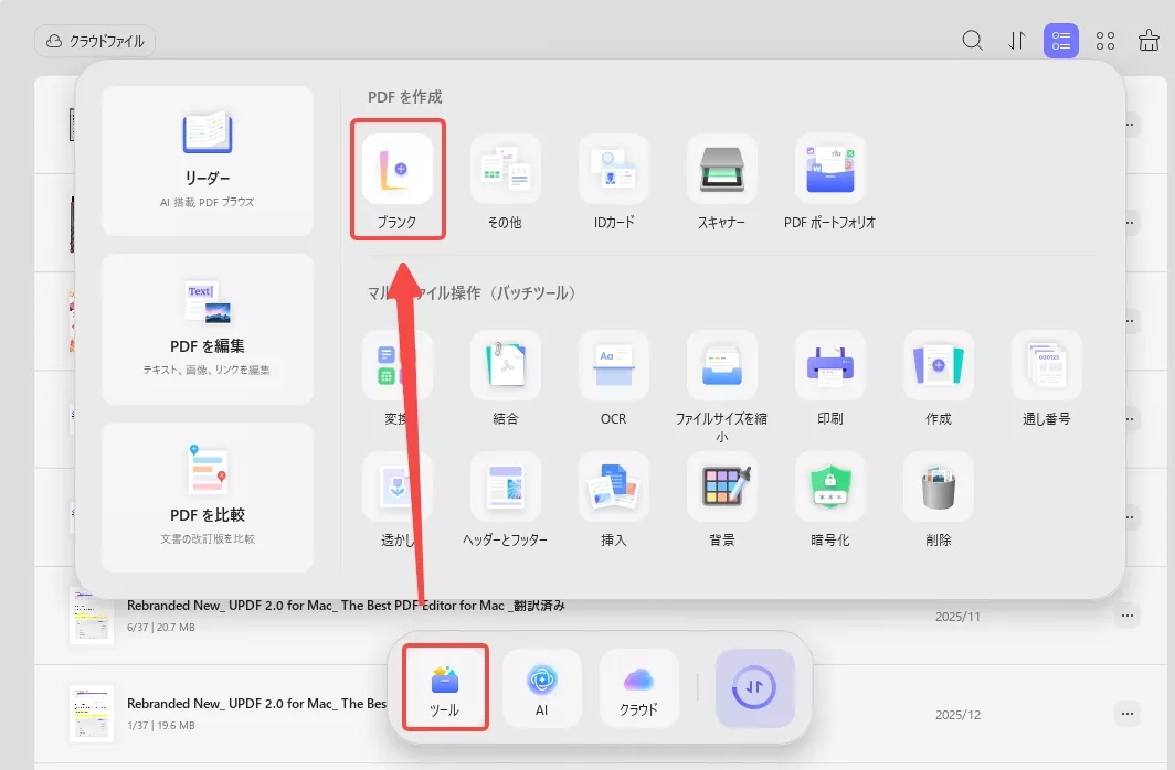 空白PDFを作成する
