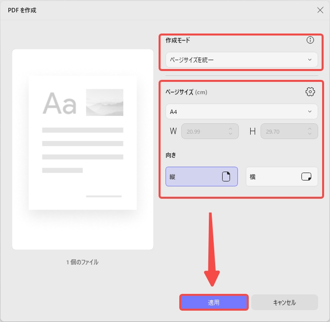プロパティを調整する