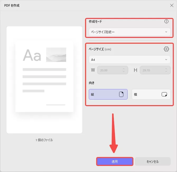 プロパティを調整する