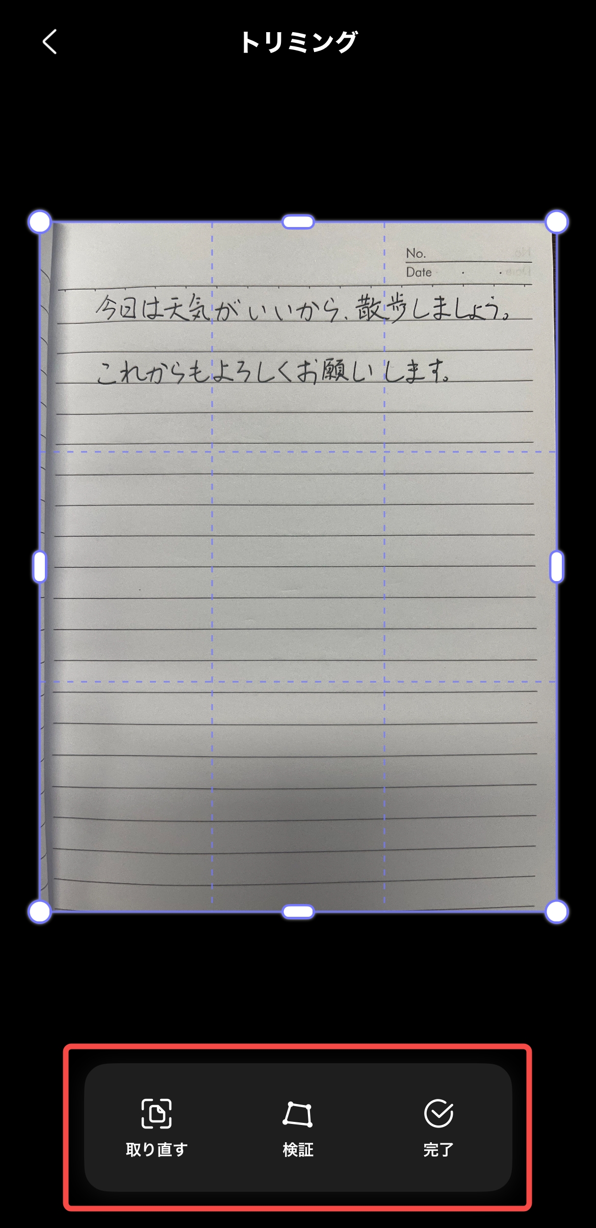 自動補正