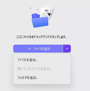必要なファイルをすべて追加する