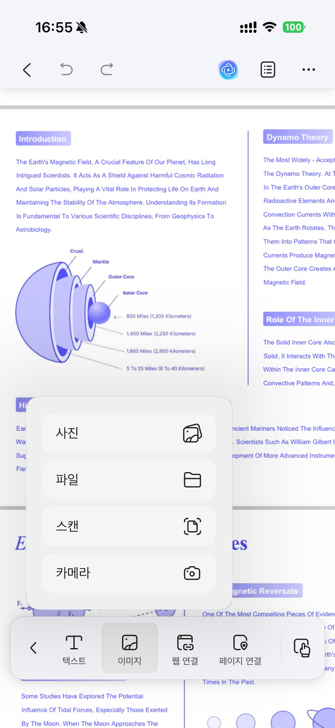 사진, 파일, 스캔, 카메라에서 가져오기를 통해 네 가지 방법으로 이미지를 가져오기