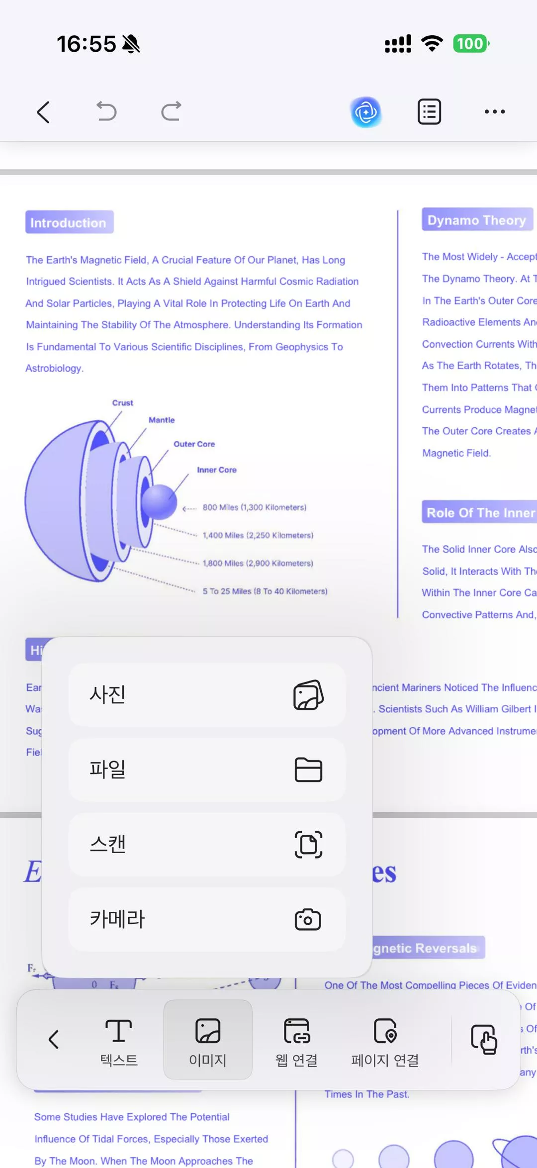 사진, 파일, 스캔, 카메라에서 가져오기를 통해 네 가지 방법으로 이미지를 가져오기