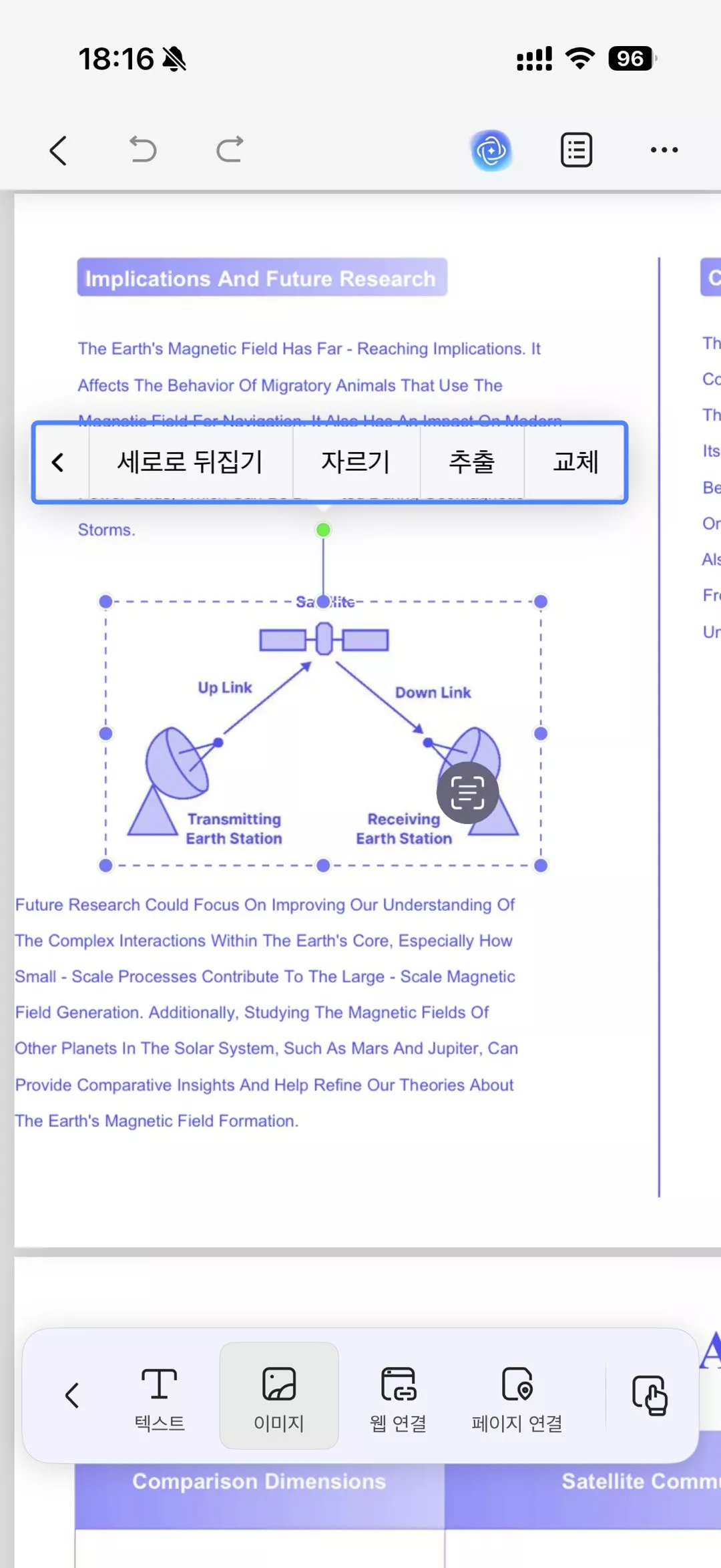 iOS에서 PDF로 기존 이미지를 편집 버튼